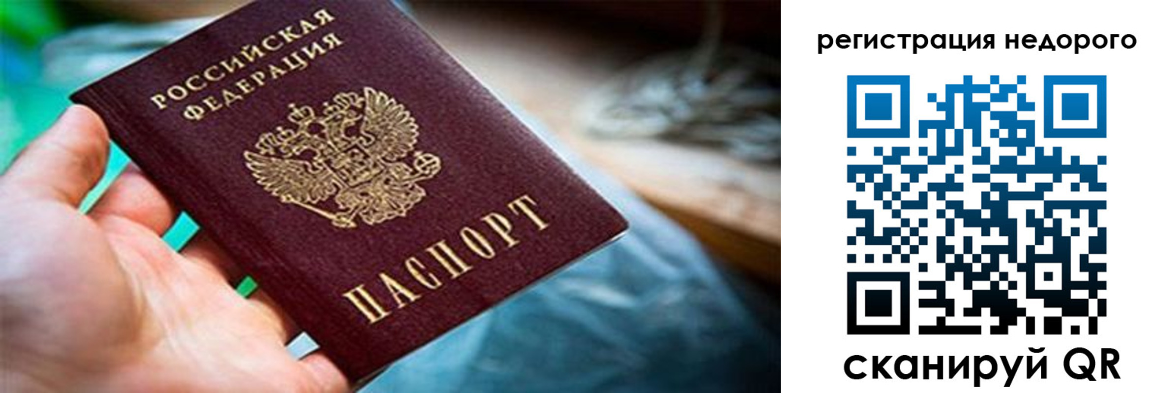 временная регистрация в квартире в Лодейном Поле